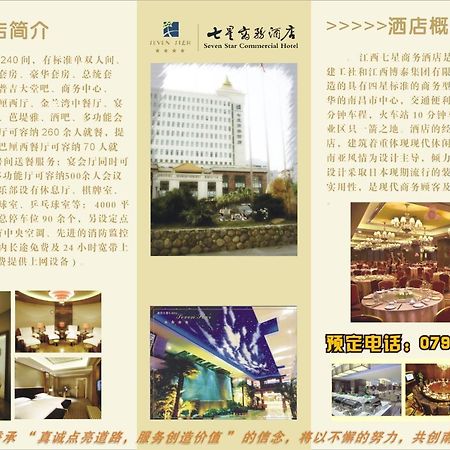 Jiangxi Seven Star Shang Wu Hotel Nanchang  Zewnętrze zdjęcie